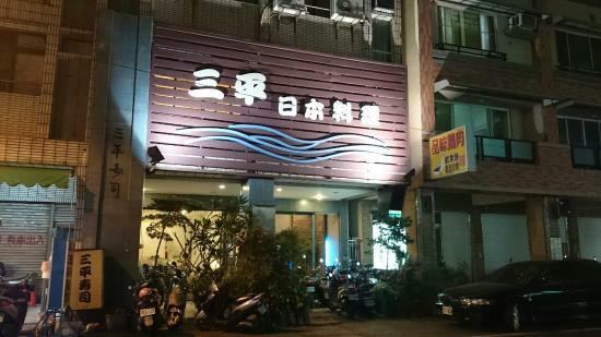 San Pin Japanese Restaurant