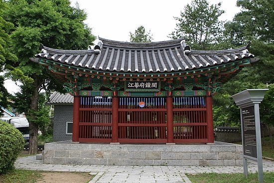 Goryeogung Palace Site