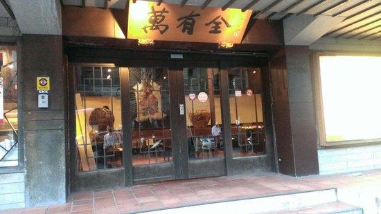 Wan You Quan Mutton Hot Pot