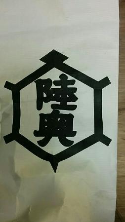Kameya Mutsu