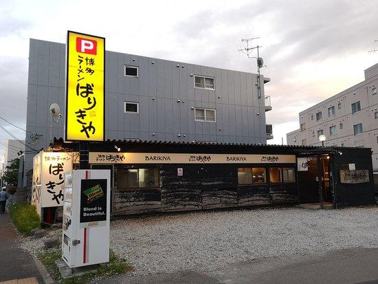 Barikiya, Kikusui Branch