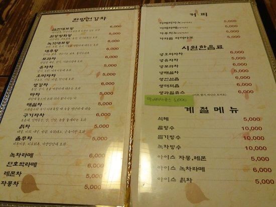 The Baekseolgi