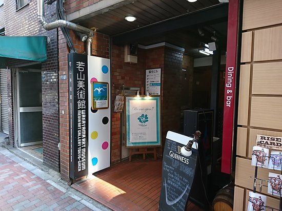 Wakayama Art Museum