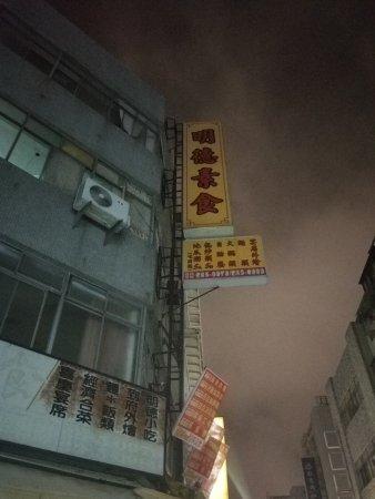 Ming de Vegetarian