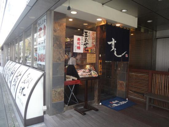 Uogashi Nihonichi Okachimachi