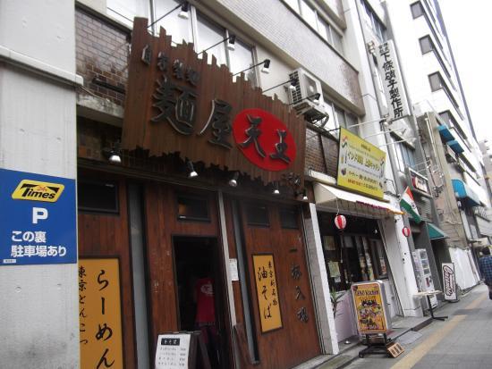 Menya Tenno