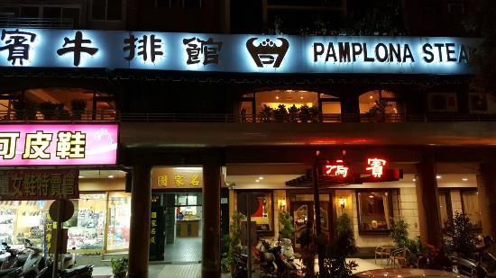 Pamplona Steak House