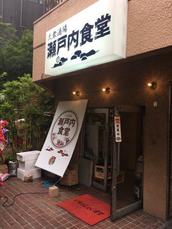 Setouchi Shokudo