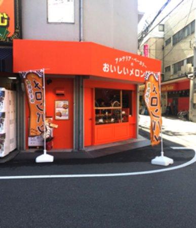Arteria Bakery Osaka Nipponbashi