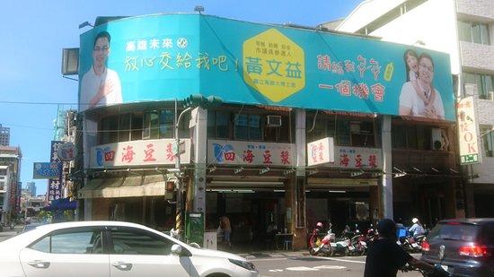 Si Hai Dou Jiang