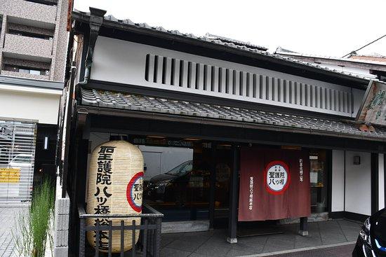 Shogoinyatsuhashi