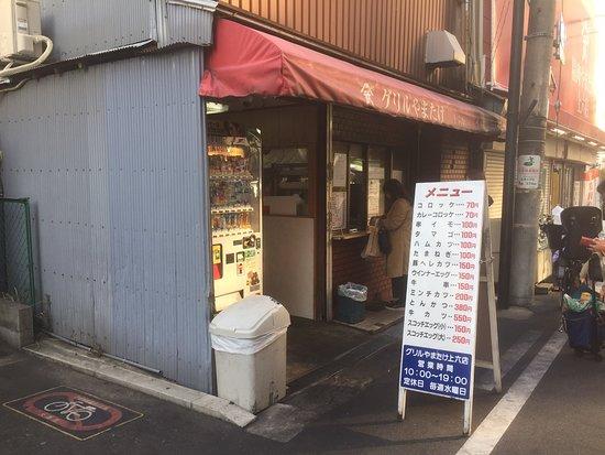 Grill Yamatake Uerokuten