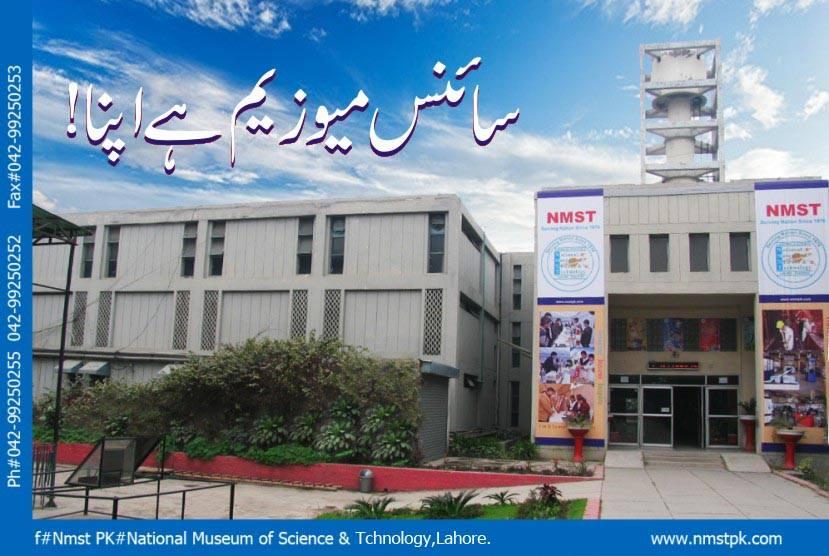 National Museum of Science and Technology