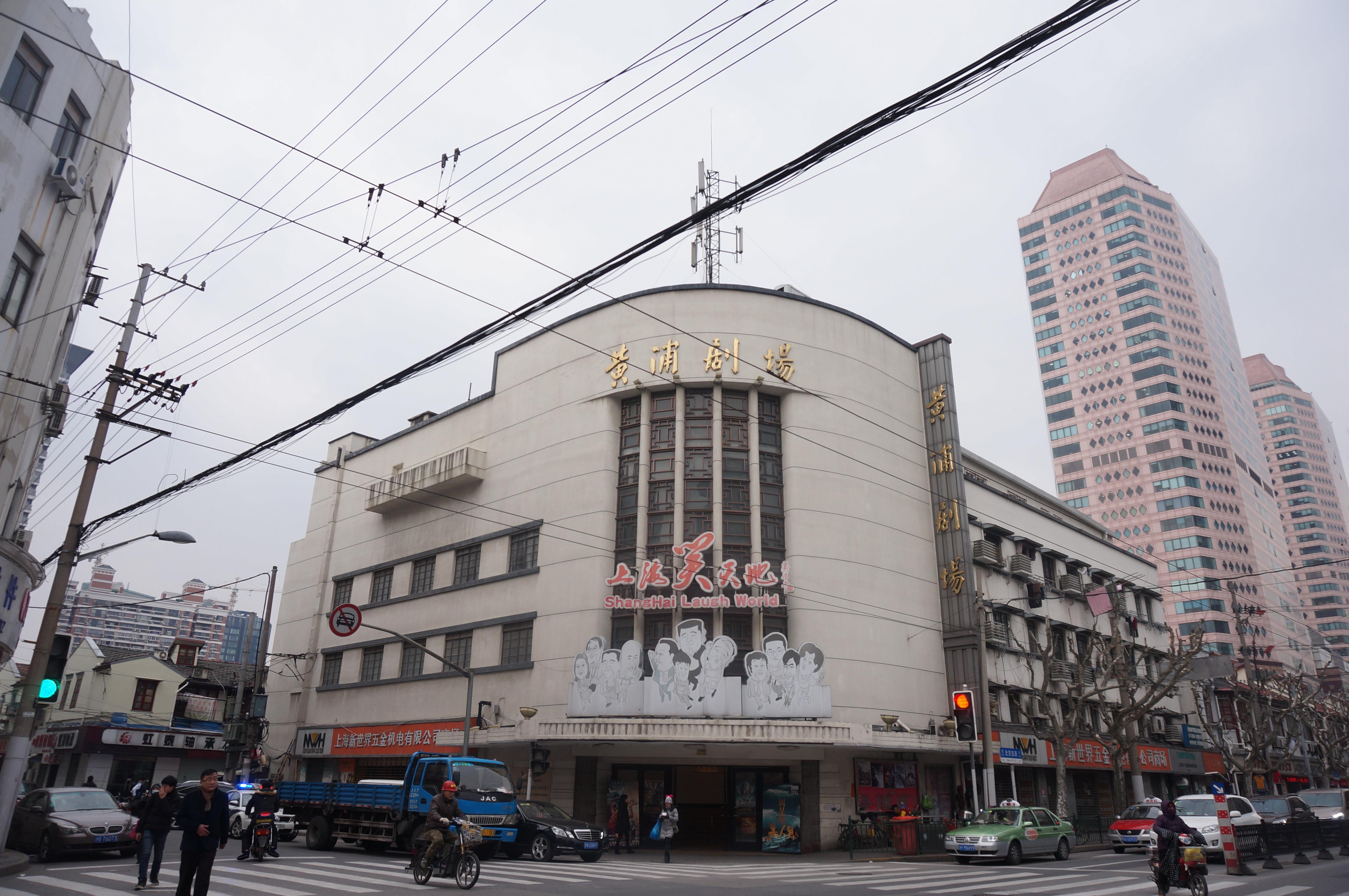 Huangpu Theatre