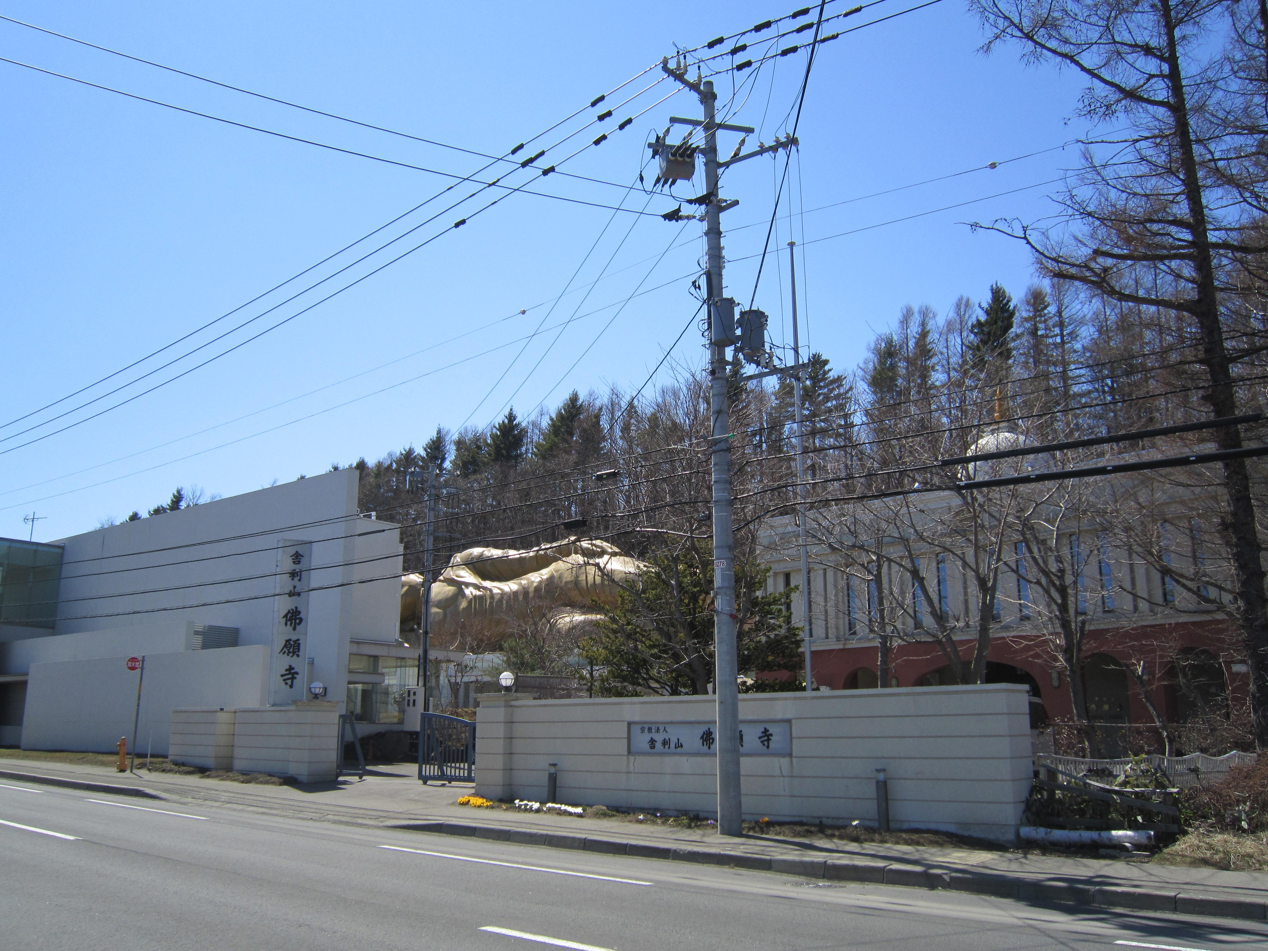 Butsuganji