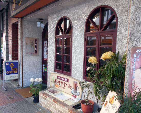 Denkiya Hall