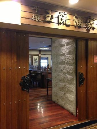 PingRang Yu Liu Restaurant