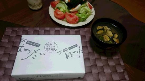 Hatsuda