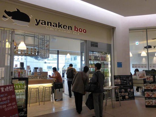 yanaken boo