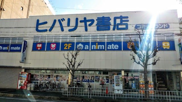 Animate Fuse