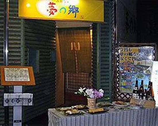 Yumenosato