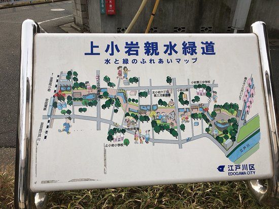 Ue Koiwa Shinsui Midori Michi