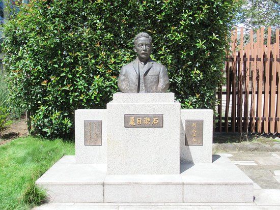 Soseki Park