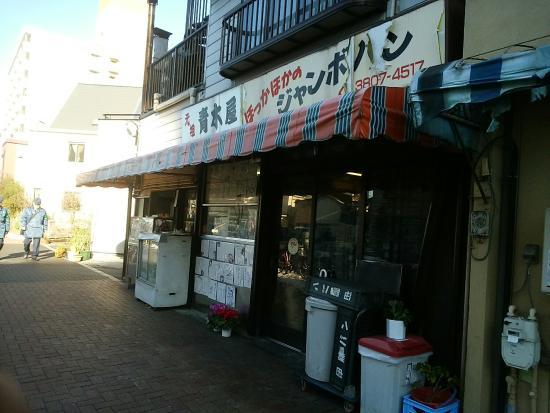 Aokiya
