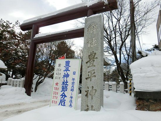 Toyohira Shrine