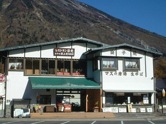 Restaurant Nikko Kojoen