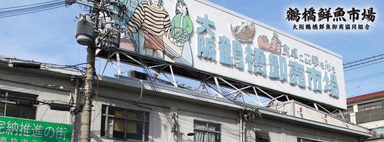 Tsuruhashi Fish Market