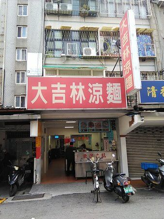 Da Ji Lin Cold Noodles