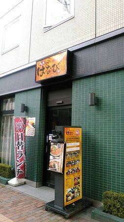 Hanabi Kita Sanjodori