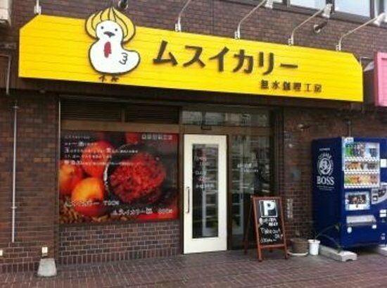 Musui Curry