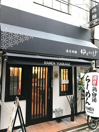 Ramen Yukikage
